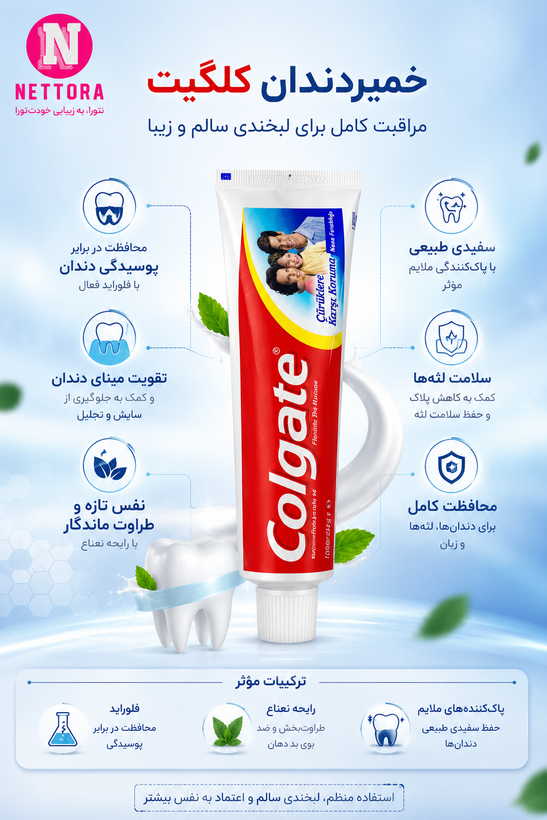 خمیر دندان کولگیت Colgate Triple Action