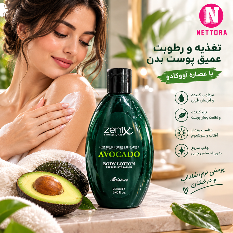 لوسیون بدن زنیکس پروفشنال آووکادو | Zenix Professional Avocado Body Lotion