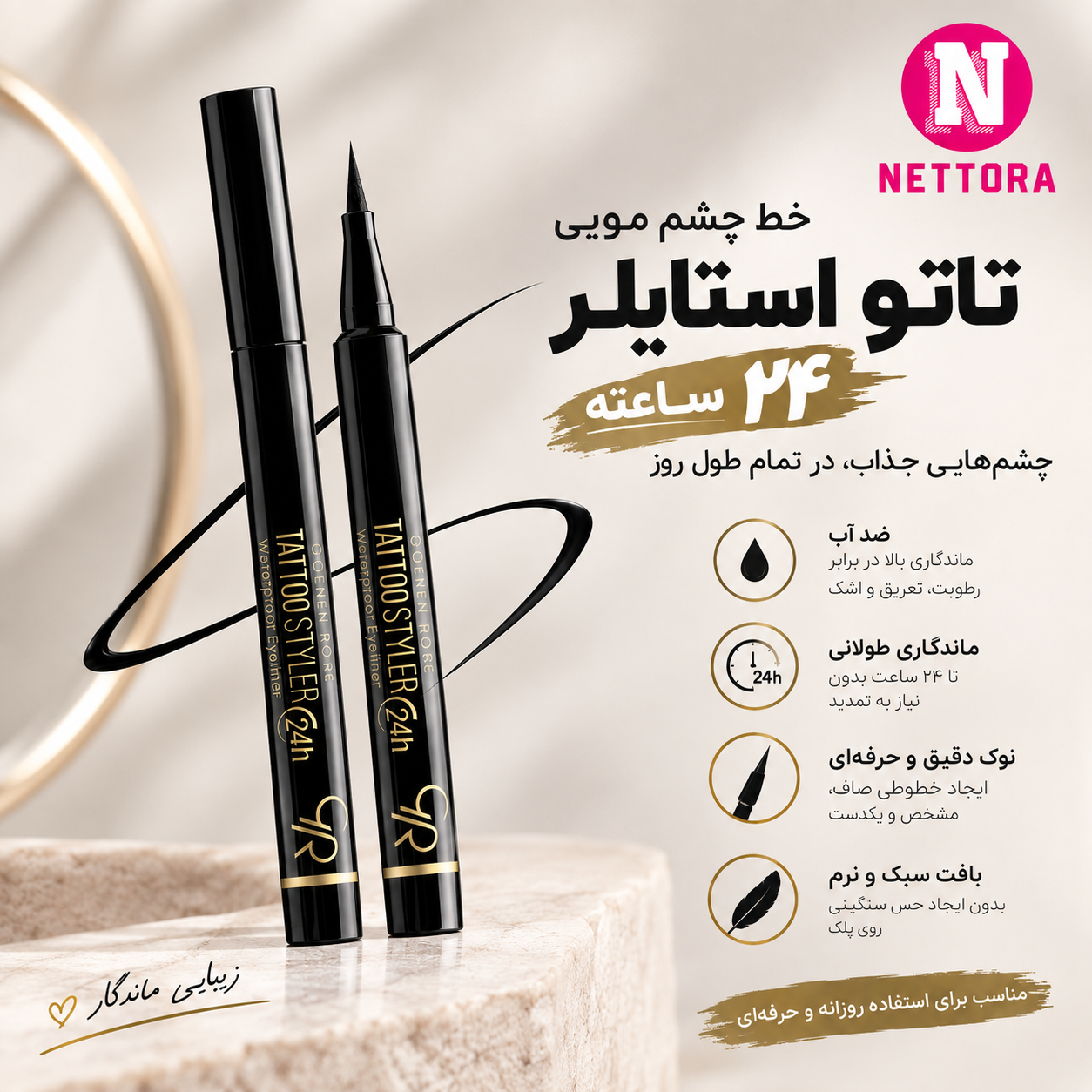 خط چشم مایع تاتو استایلر گلدن رز مدل Tattoo Styler Waterproof Eyeliner