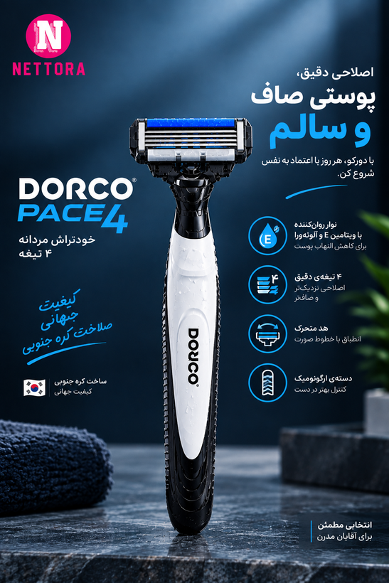 ژیلت دورکو DORCO Pace 4 Portable | چهار تیغه