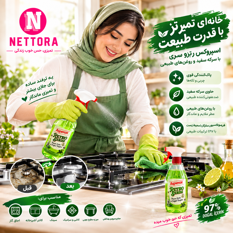 آسپروکس رترو سری Asperox Retro Serisi سرکه سفید و روغنهای طبیعی