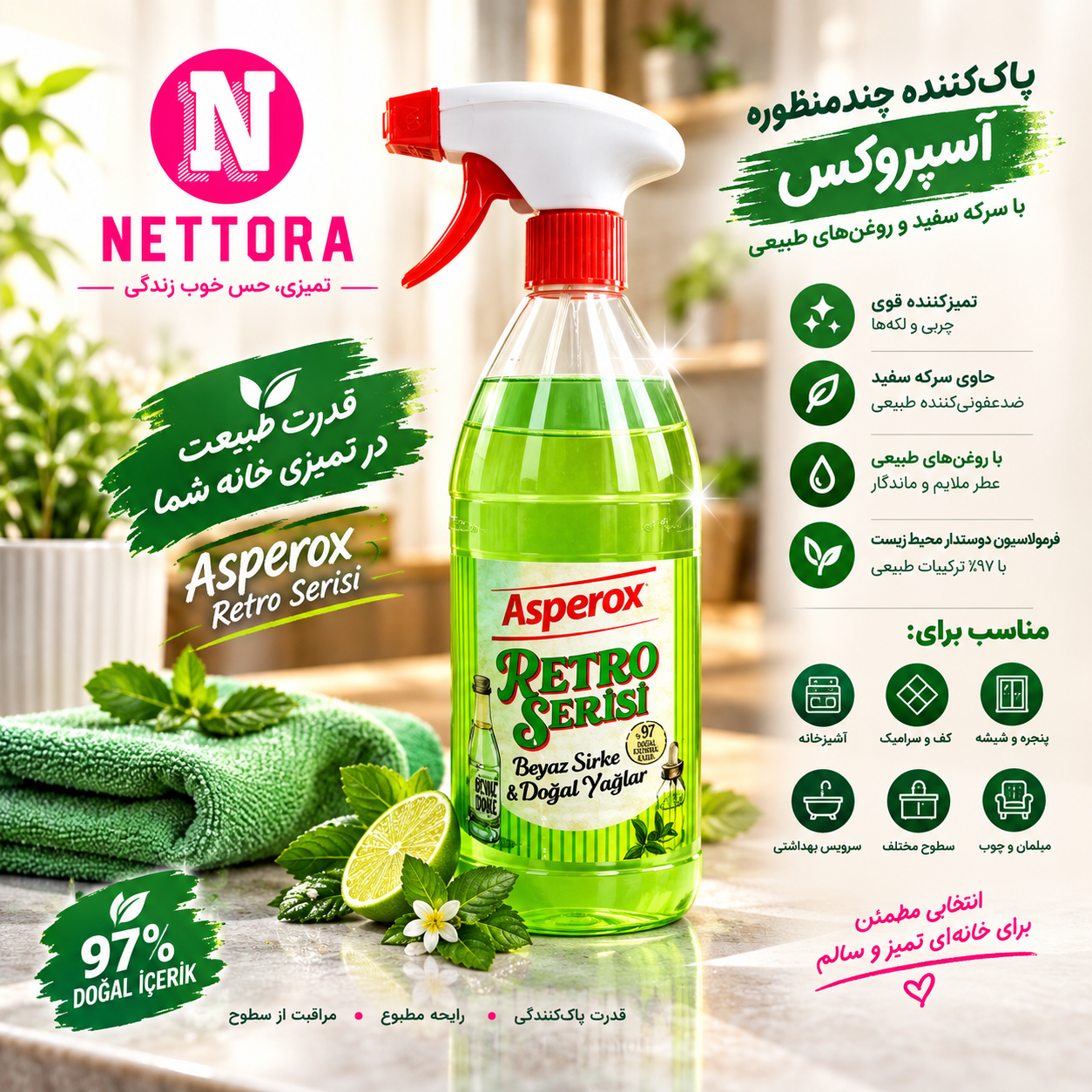 آسپروکس رترو سری  Asperox Retro Serisi  سرکه سفید و روغن‌های طبیعی