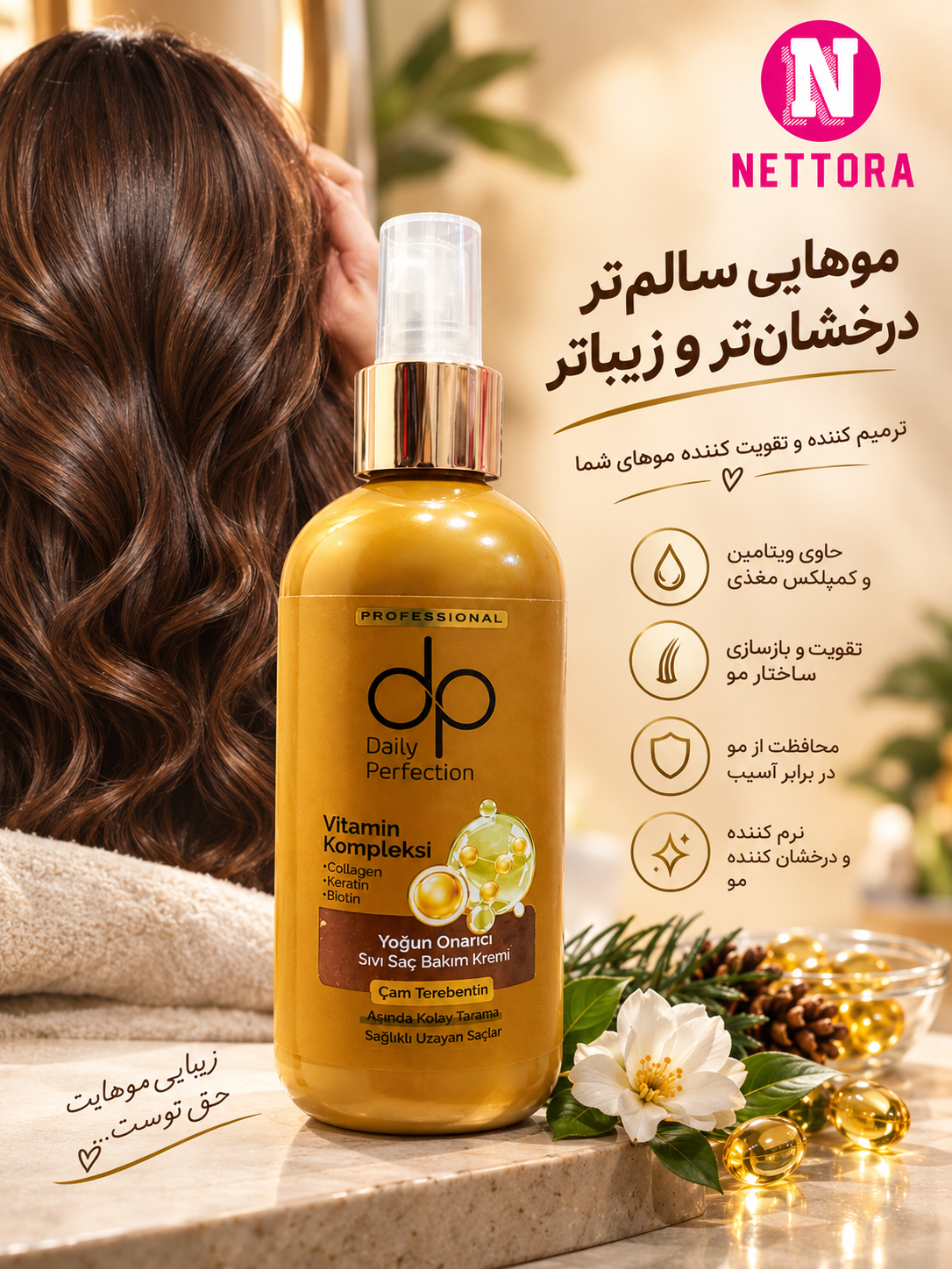 اسپری مراقبت از مو DP Daily Perfection مدل Çam Terebentin