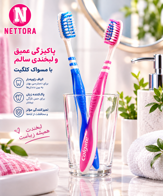 مسواک کلگیت زیگزاگ متوسط 1+1 Colgate Zig Zag Medium