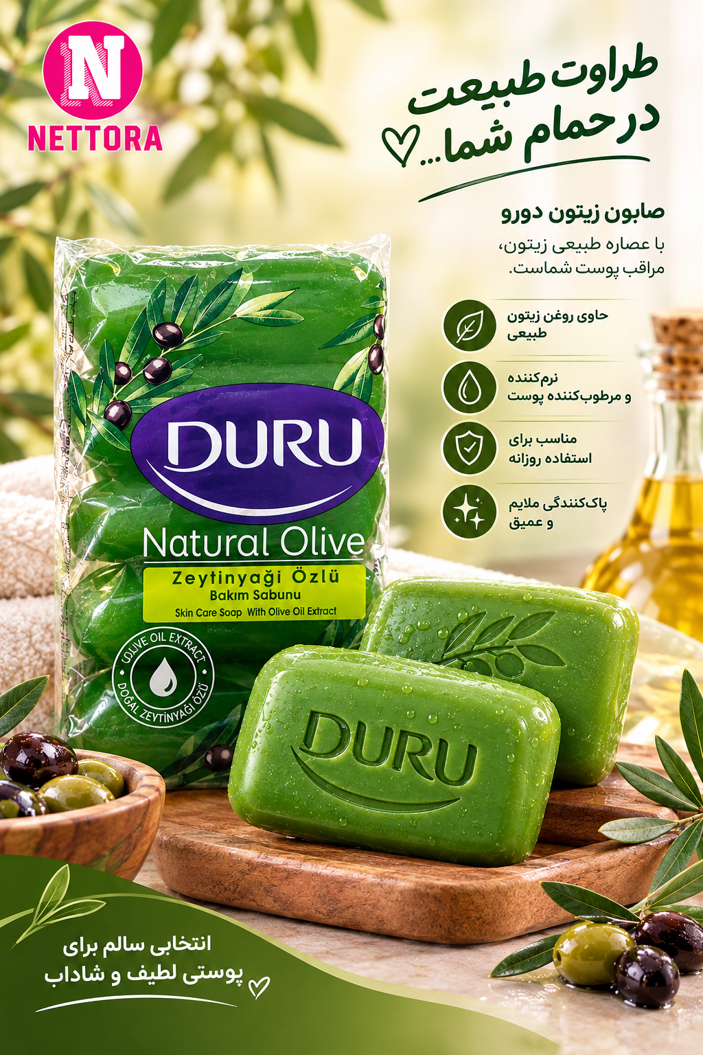 صابون زیتون دورو Duru Natural Olive