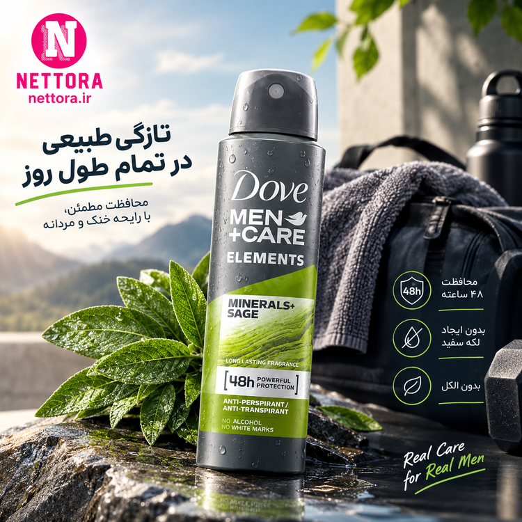 اسپری ضدتعریق مردانه داو Dove Men+Care Minerals + Sage
