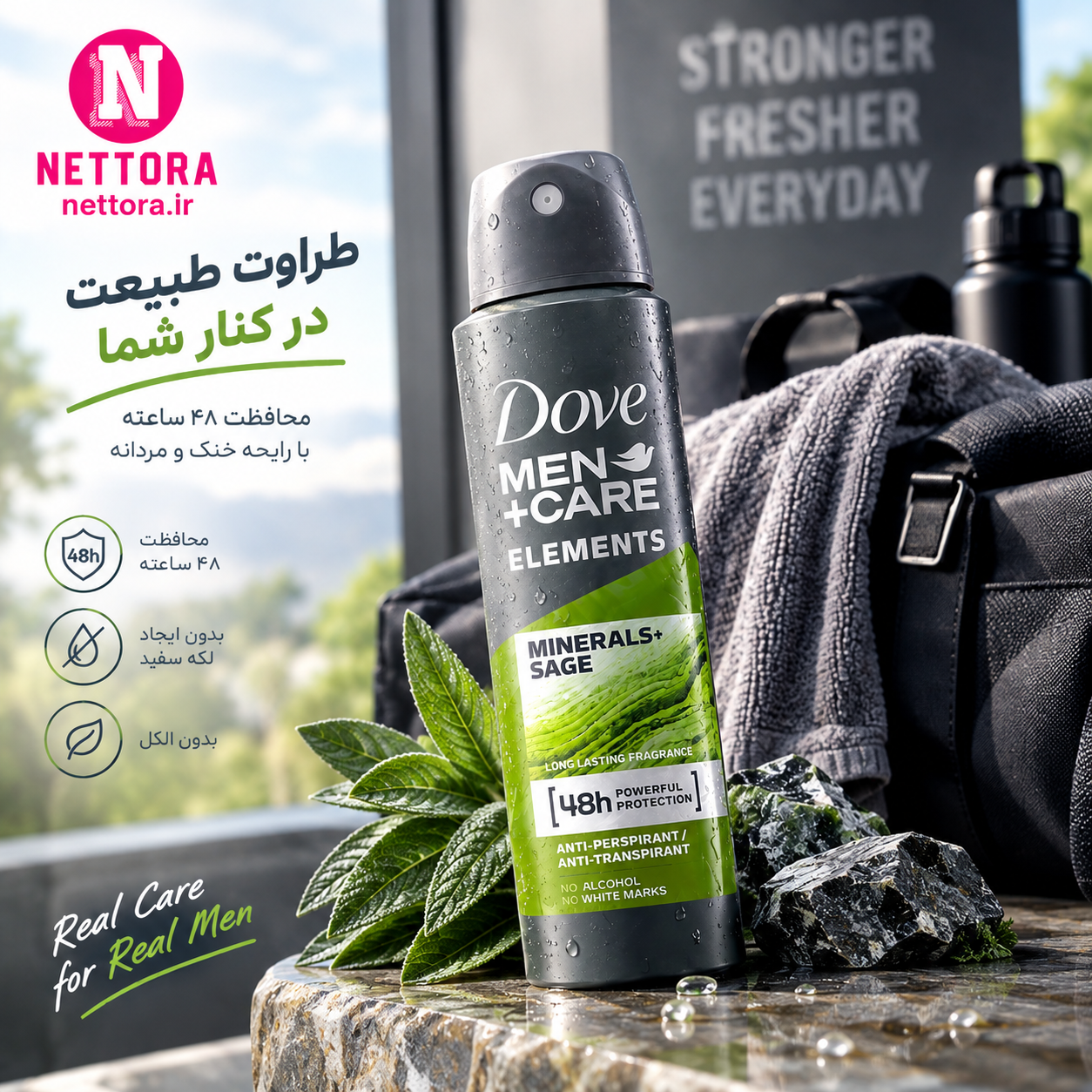 اسپری ضدتعریق مردانه داو Dove Men+Care Minerals + Sage
