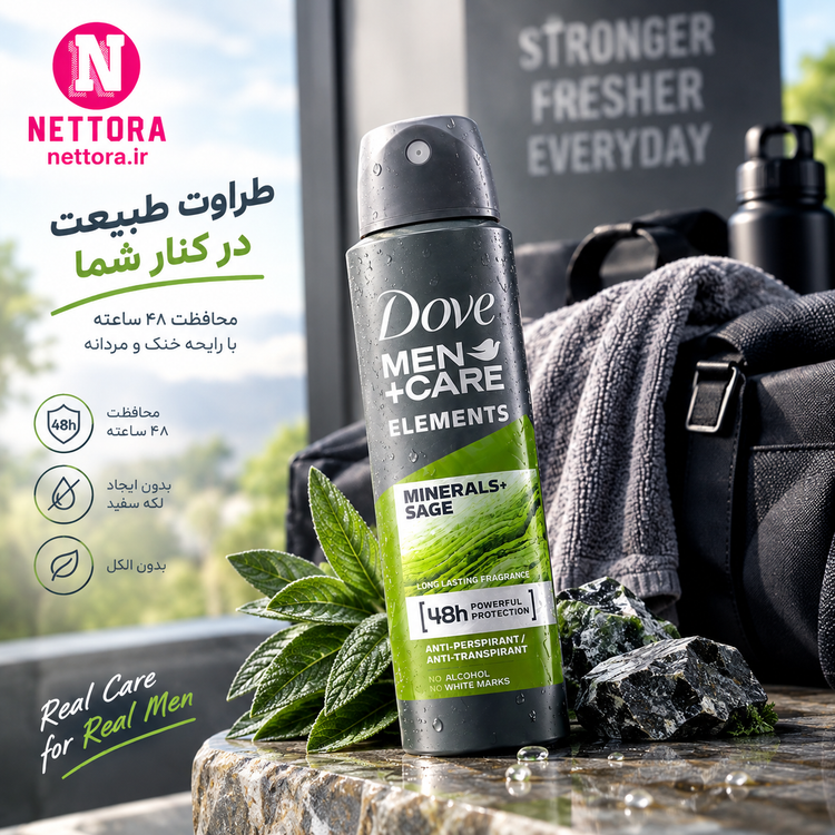 اسپری ضدتعریق مردانه داو Dove Men+Care Minerals + Sage